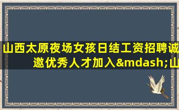 河北夜总会招聘