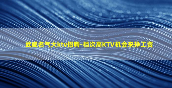 河南KTV招聘