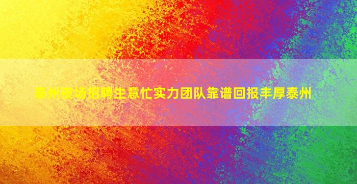 西藏酒吧招聘