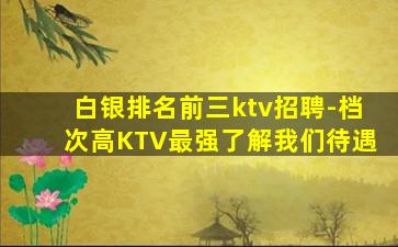 汕头夜场招聘