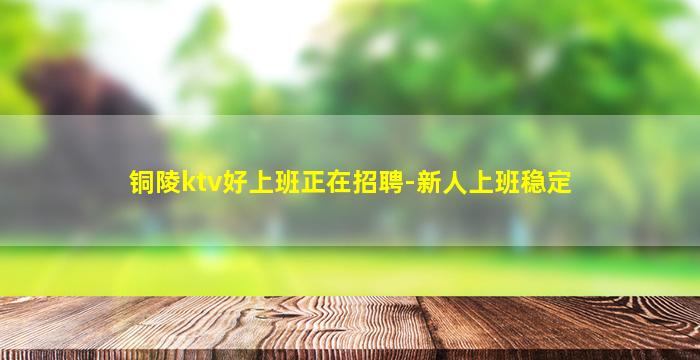 邢台夜场招聘